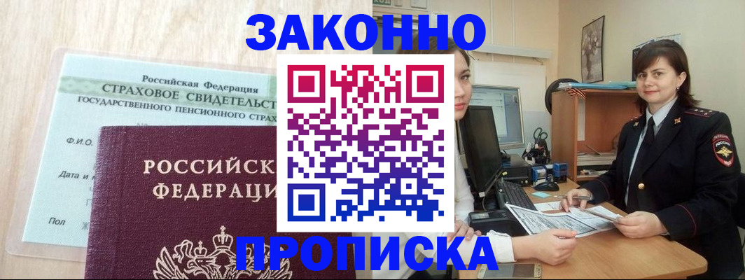прописка поиск в Тихорецке